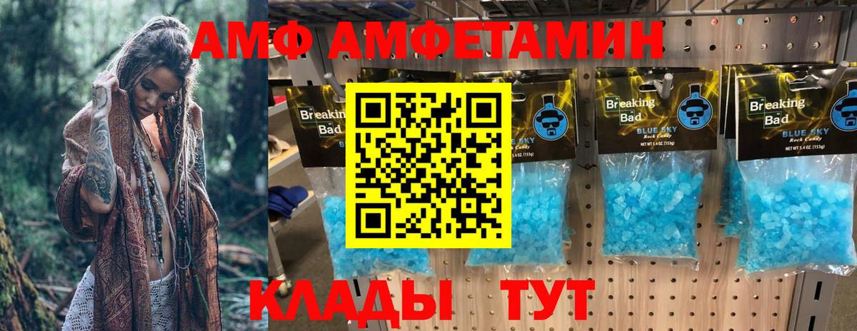АМФЕТАМИН 97% Реж
