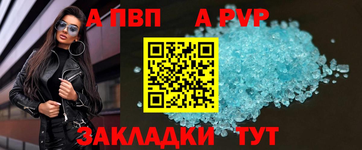 Alpha-PVP Соль  где найти   Alpha PVP VHQ  Вход с VPN  Альфа ПВП  Реж  A-PVP Crystall 