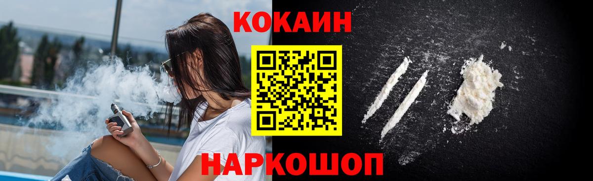 Cocaine Перу Реж
