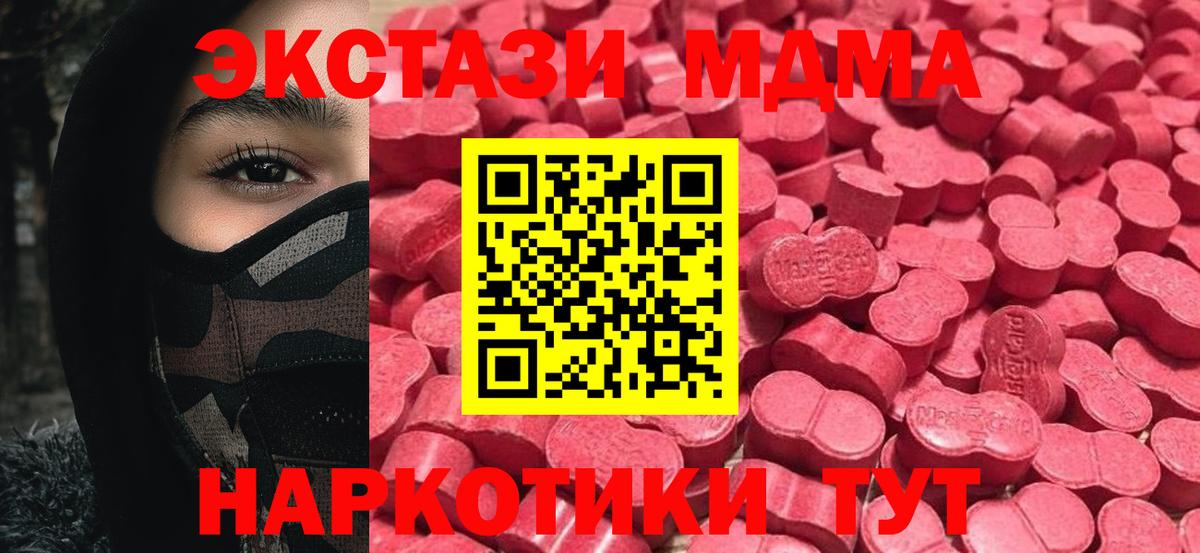 Ecstasy MDMA  Вход с VPN  omg зеркало  Экстази ешки  Реж 