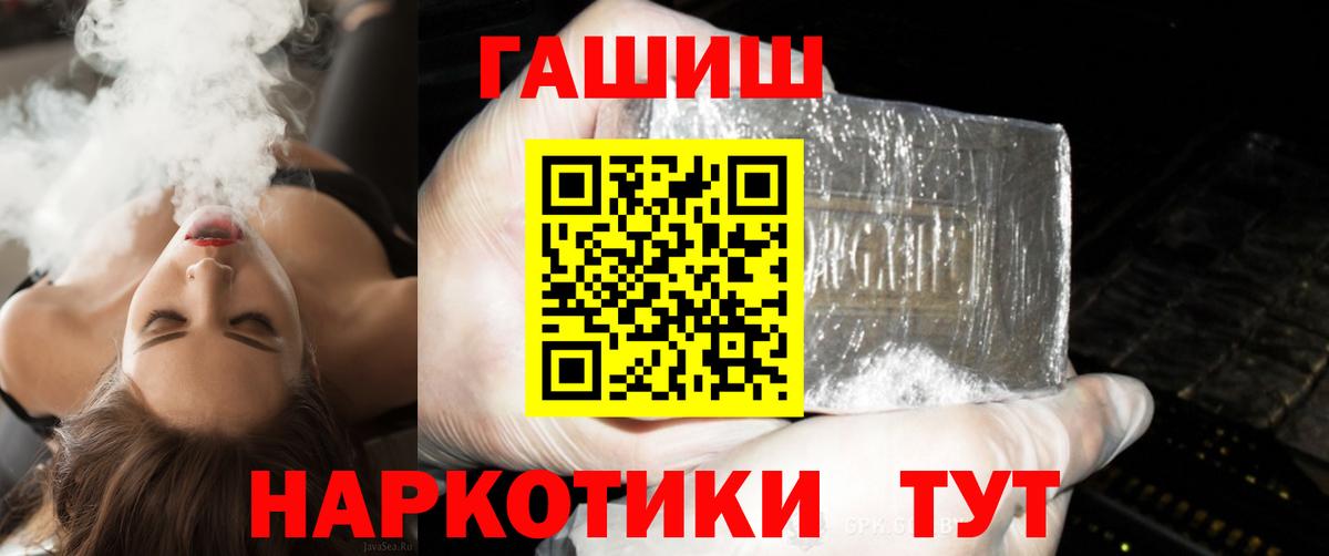 ГАШ гашик Реж