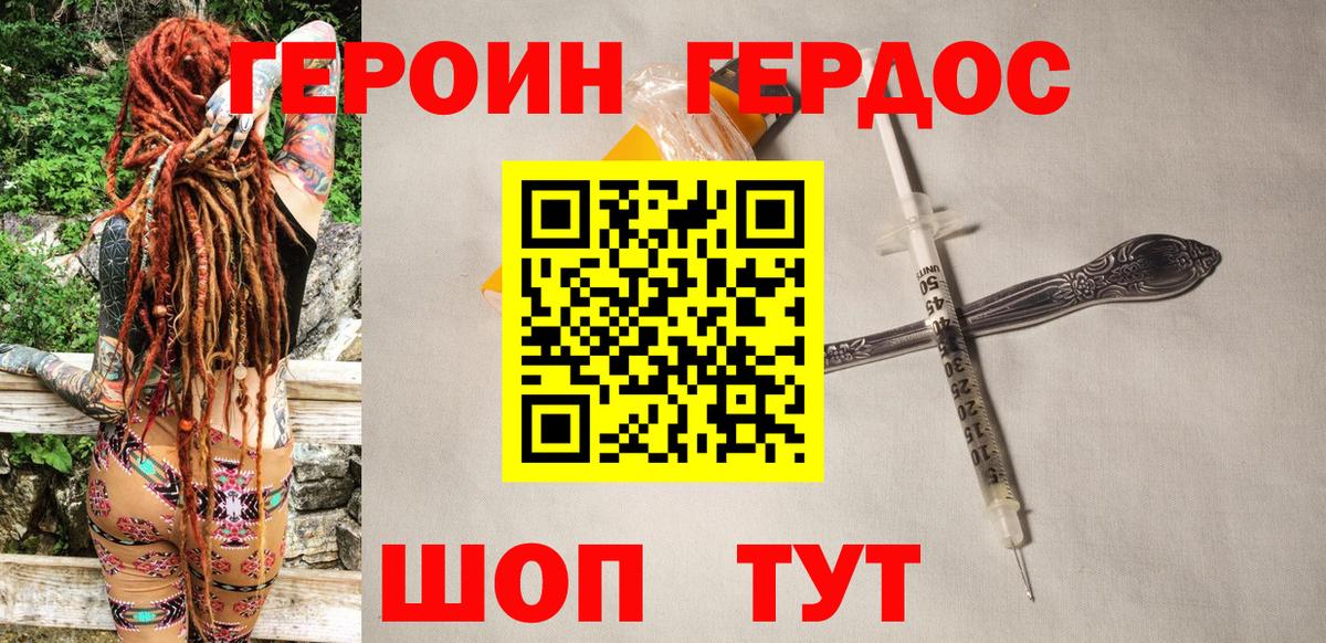 ГЕРОИН гречка  Вход с VPN  Реж 
