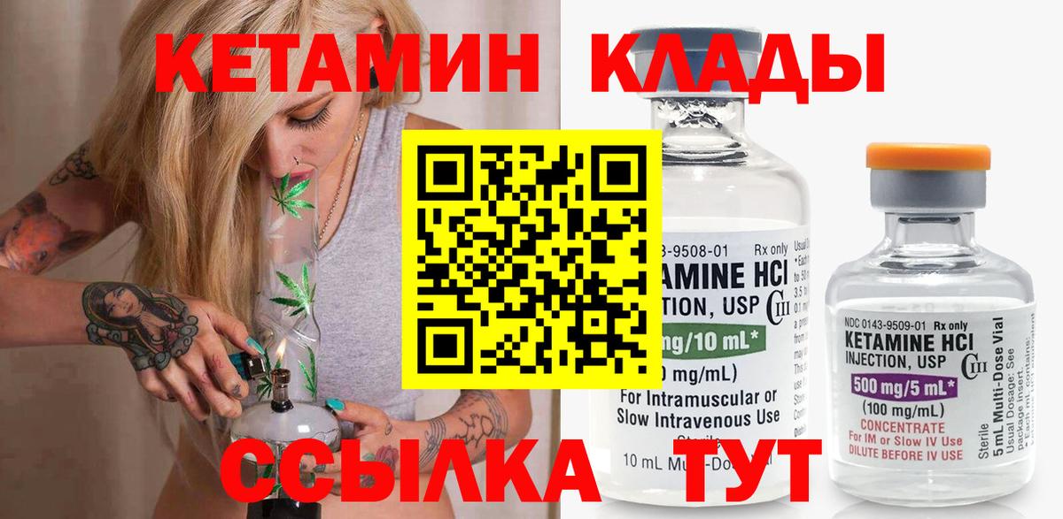 КЕТАМИН VHQ Реж