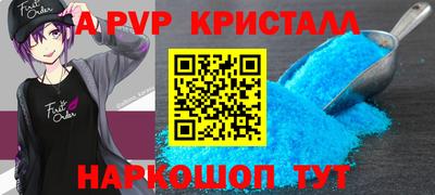 кристаллы Будённовск