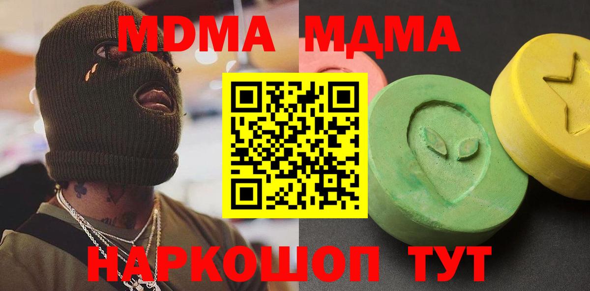 MDMA VHQ  MDMA  Реж  Вход с VPN 