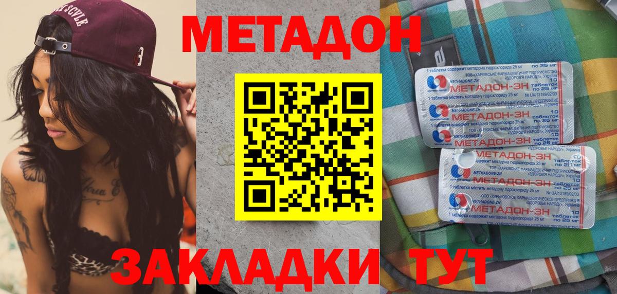 Метадон VHQ  МЕТАДОН methadone  Вход с VPN  Реж 