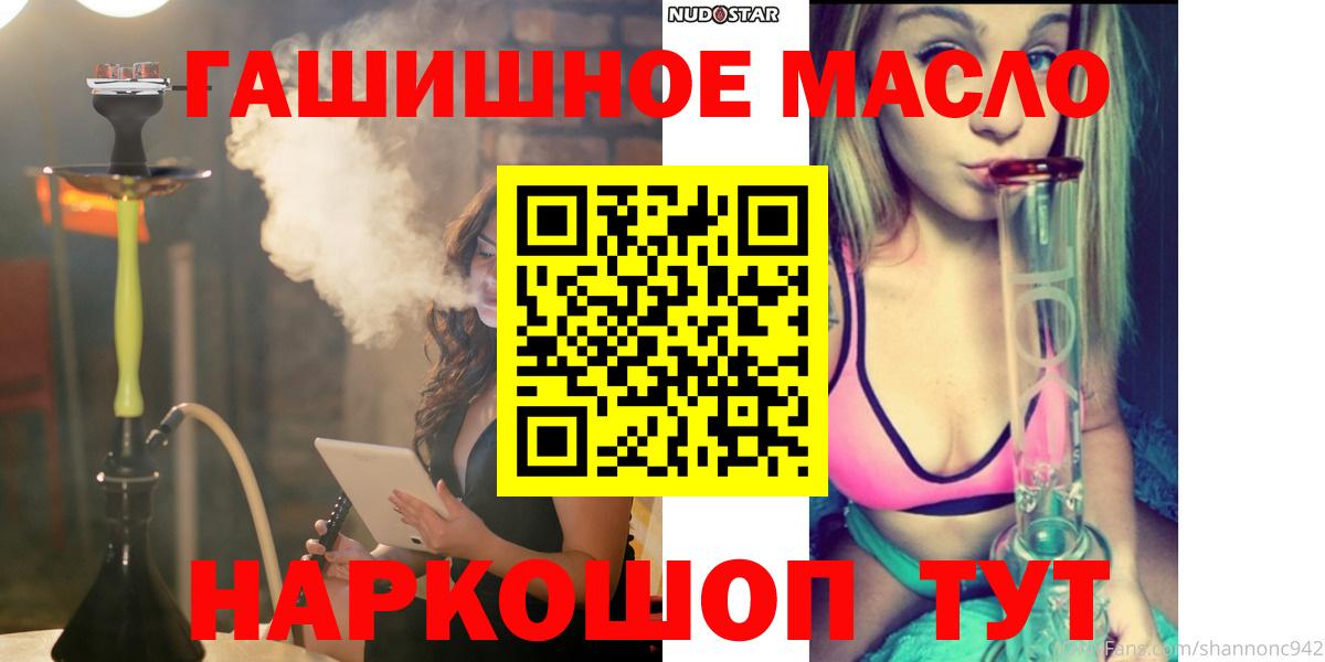Дистиллят ТГК гашишное масло Реж