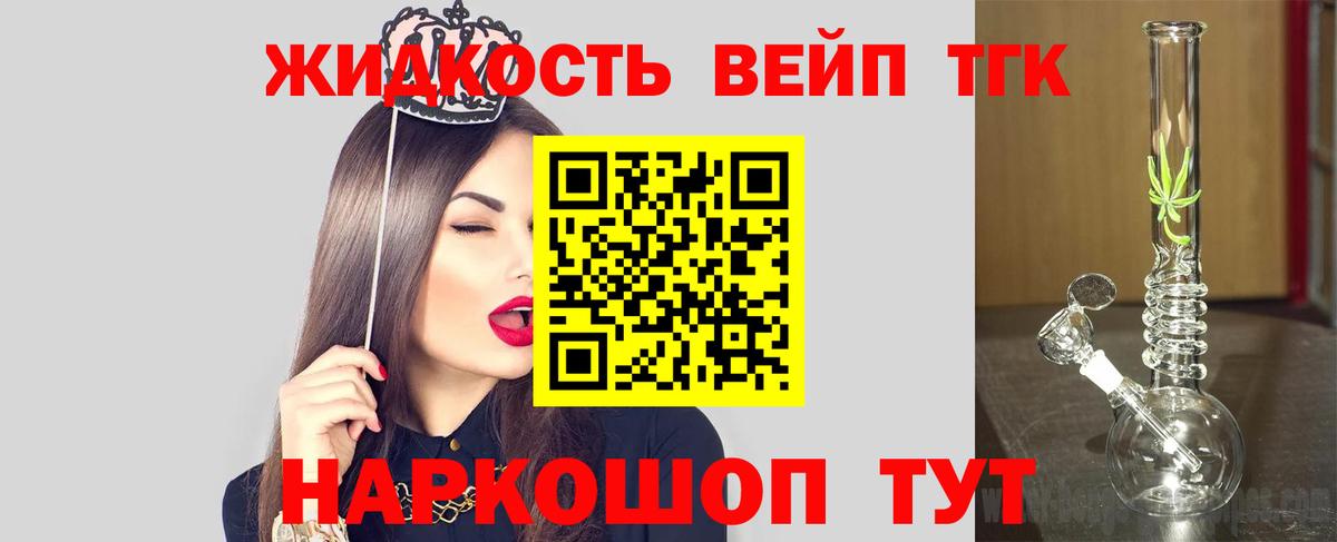 ТГК THC oil  Вход с VPN  Реж 